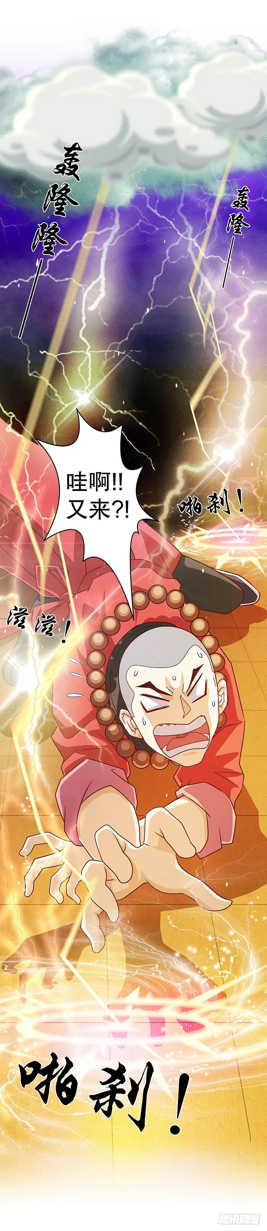 穷啊！ 第26页