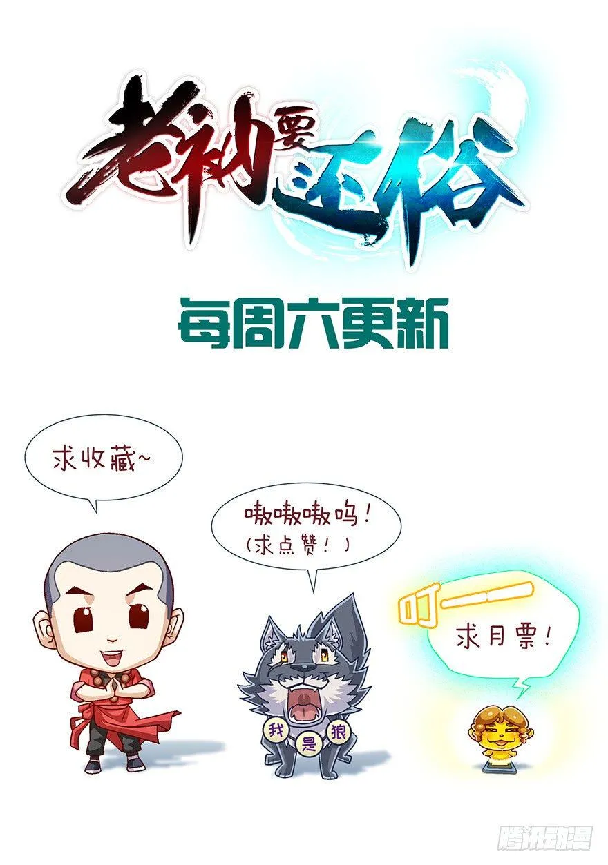 穷啊！ 第28页