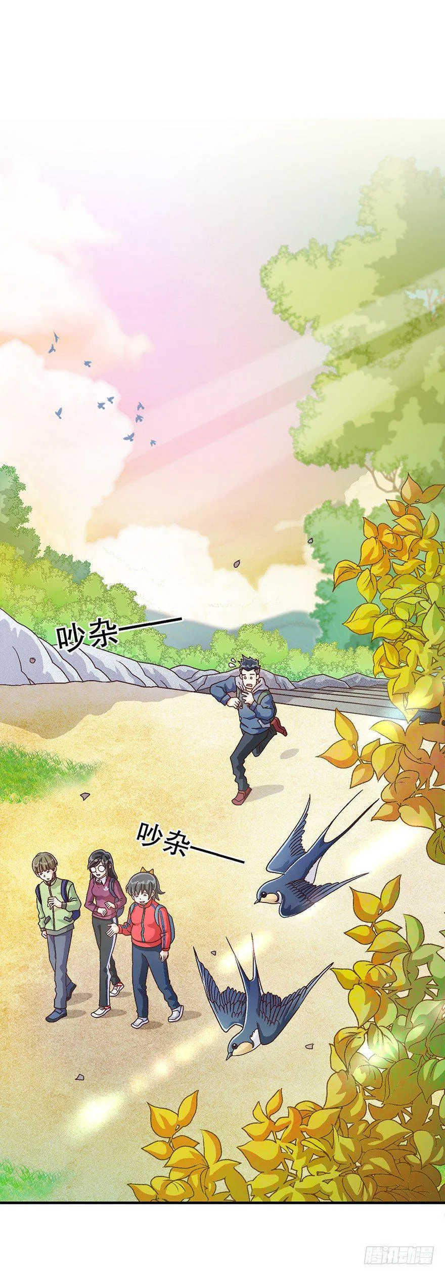 看破天机不能漏 第2页