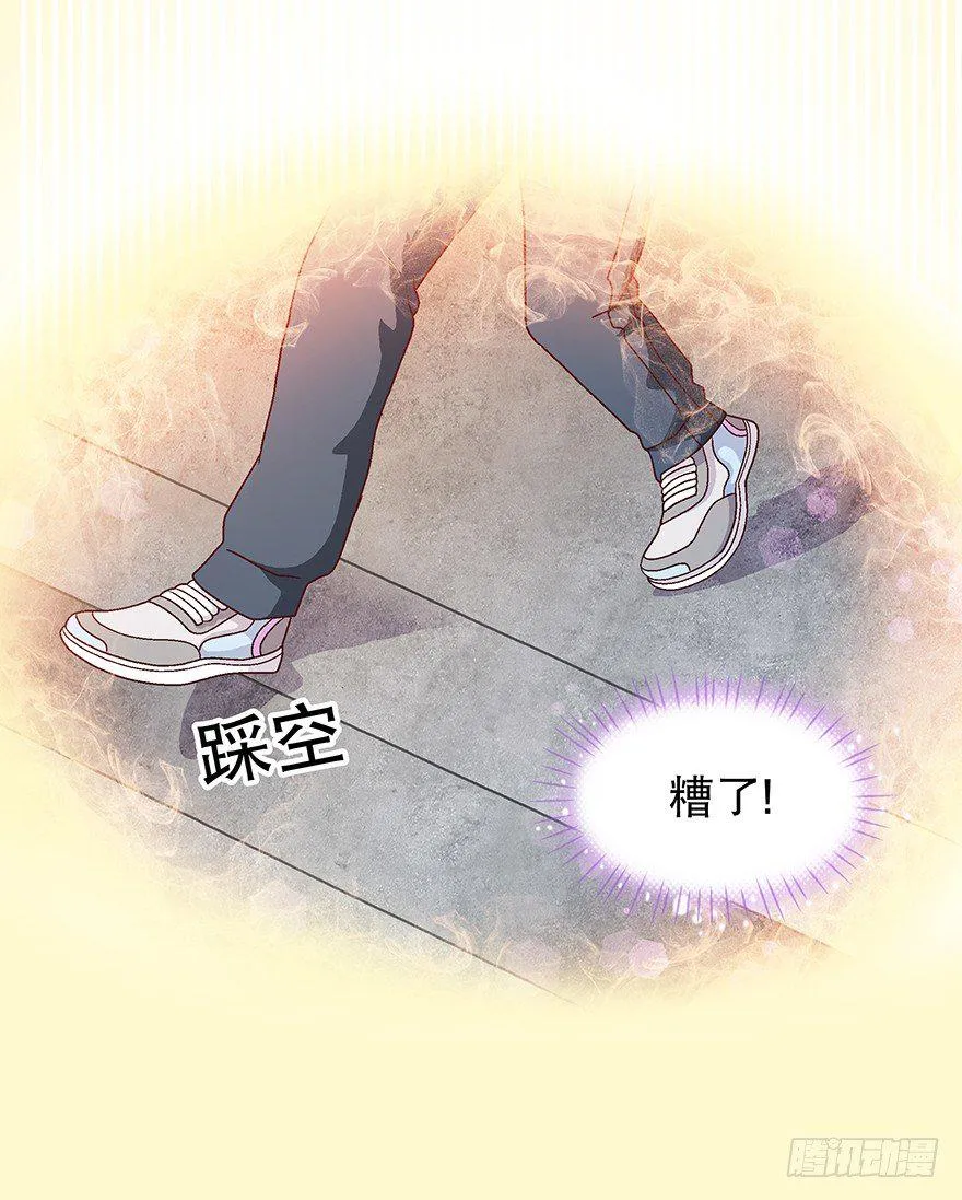 看破天机不能漏 第13页