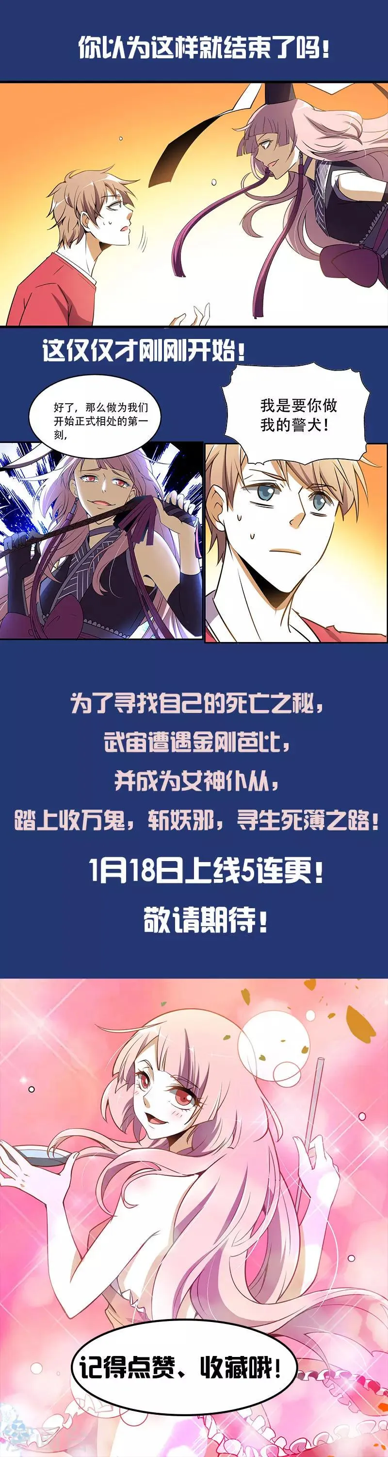 预告 第4页