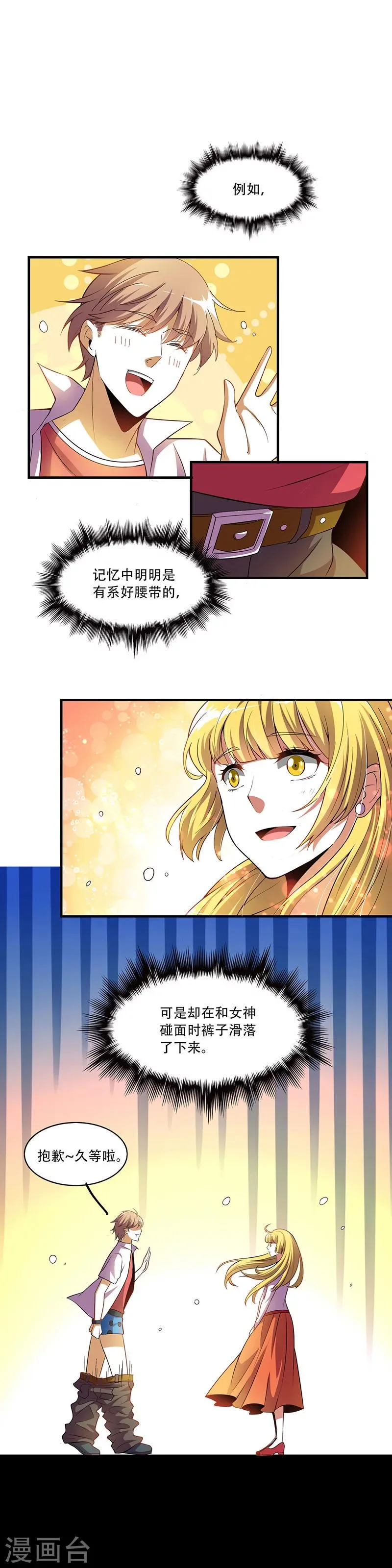 第1话 凶案现场 第3页