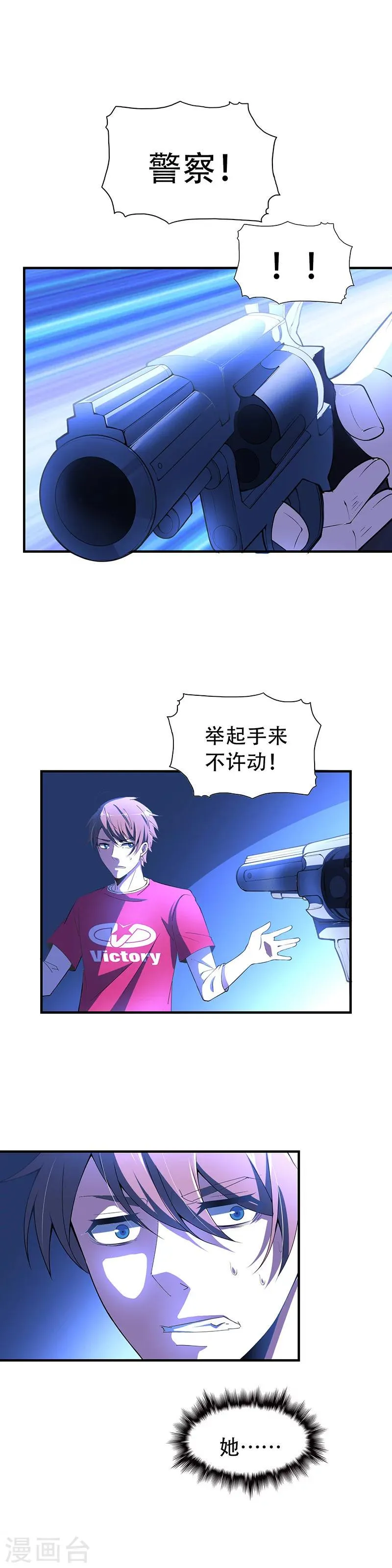 第1话 凶案现场 第15页