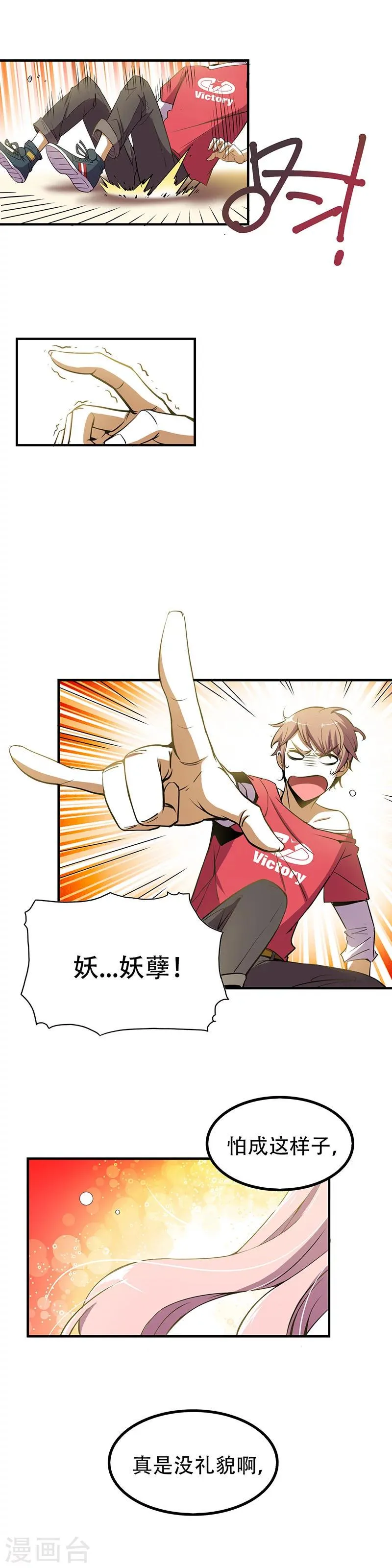 第3话 裸体围裙 第8页