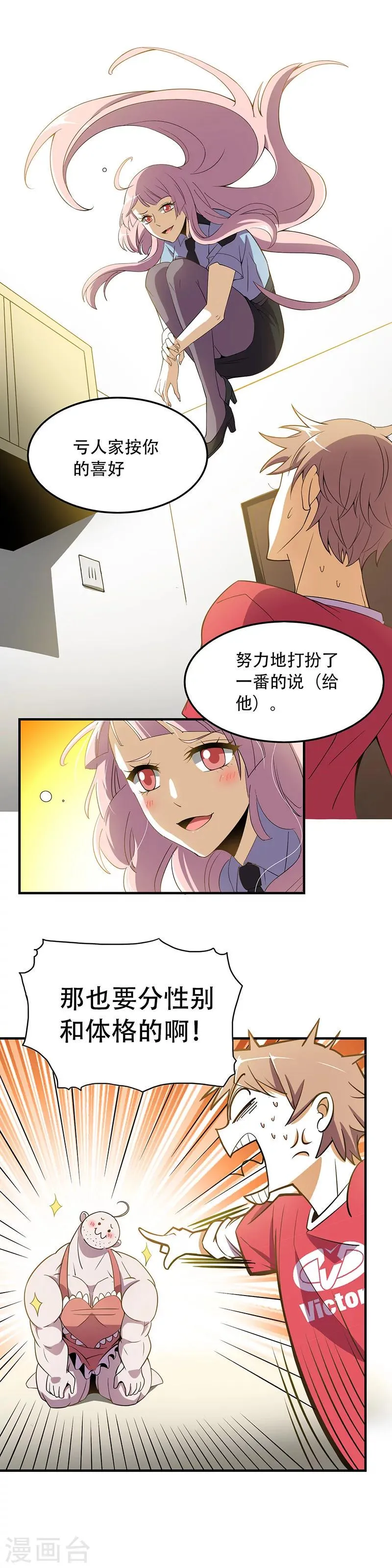 第3话 裸体围裙 第9页