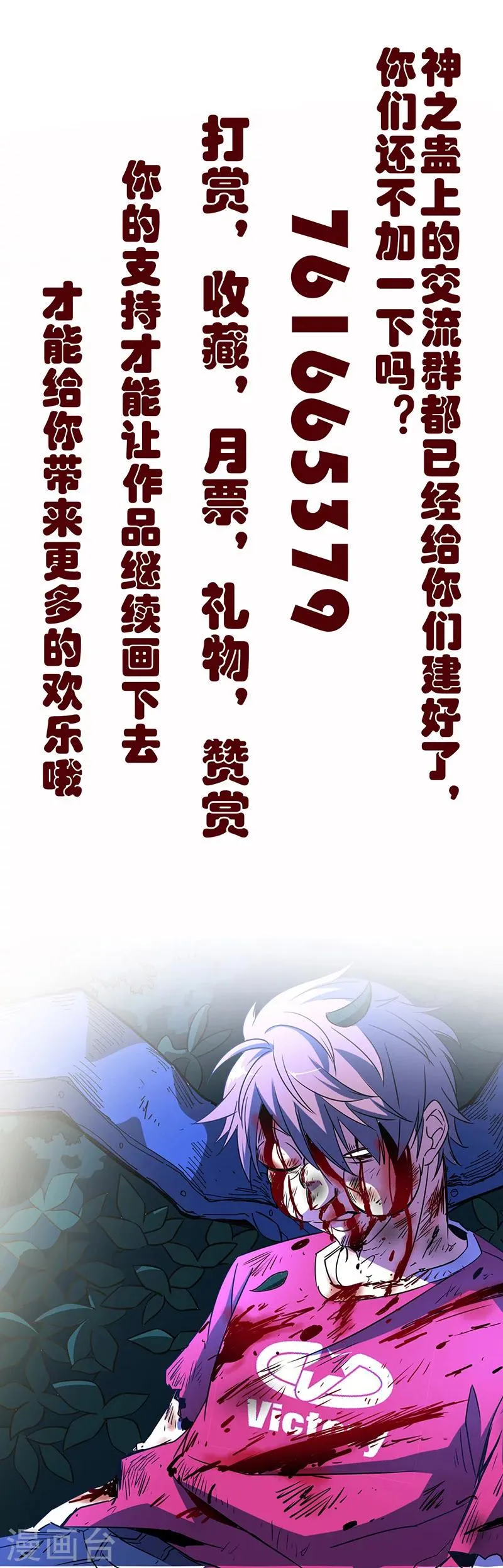 第5话 变成僵尸 第9页
