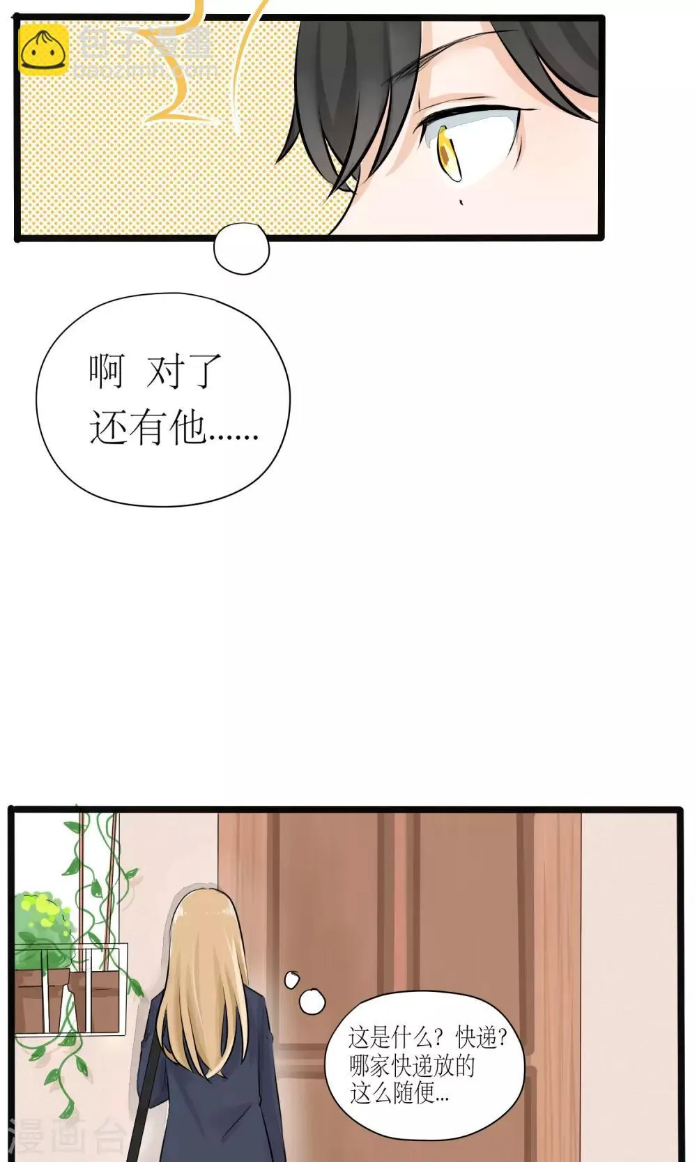 第4话 第14页
