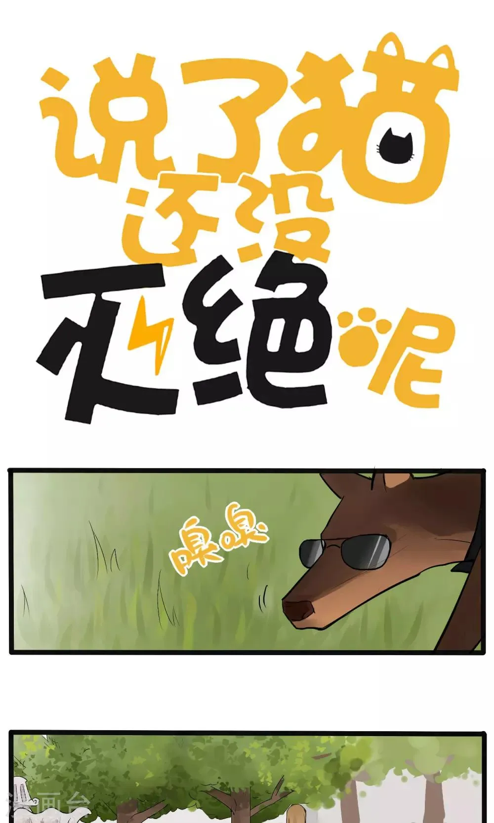 第9话 第1页