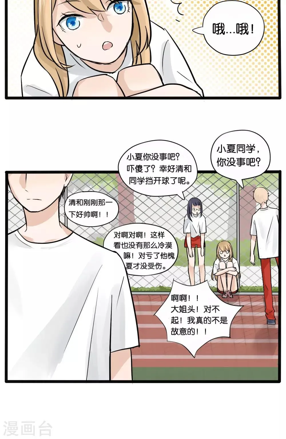 第9话 第14页