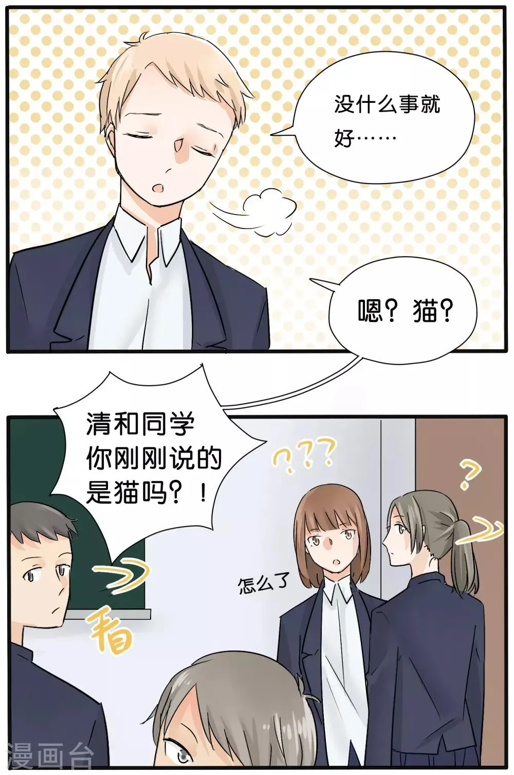 第16话 第15页