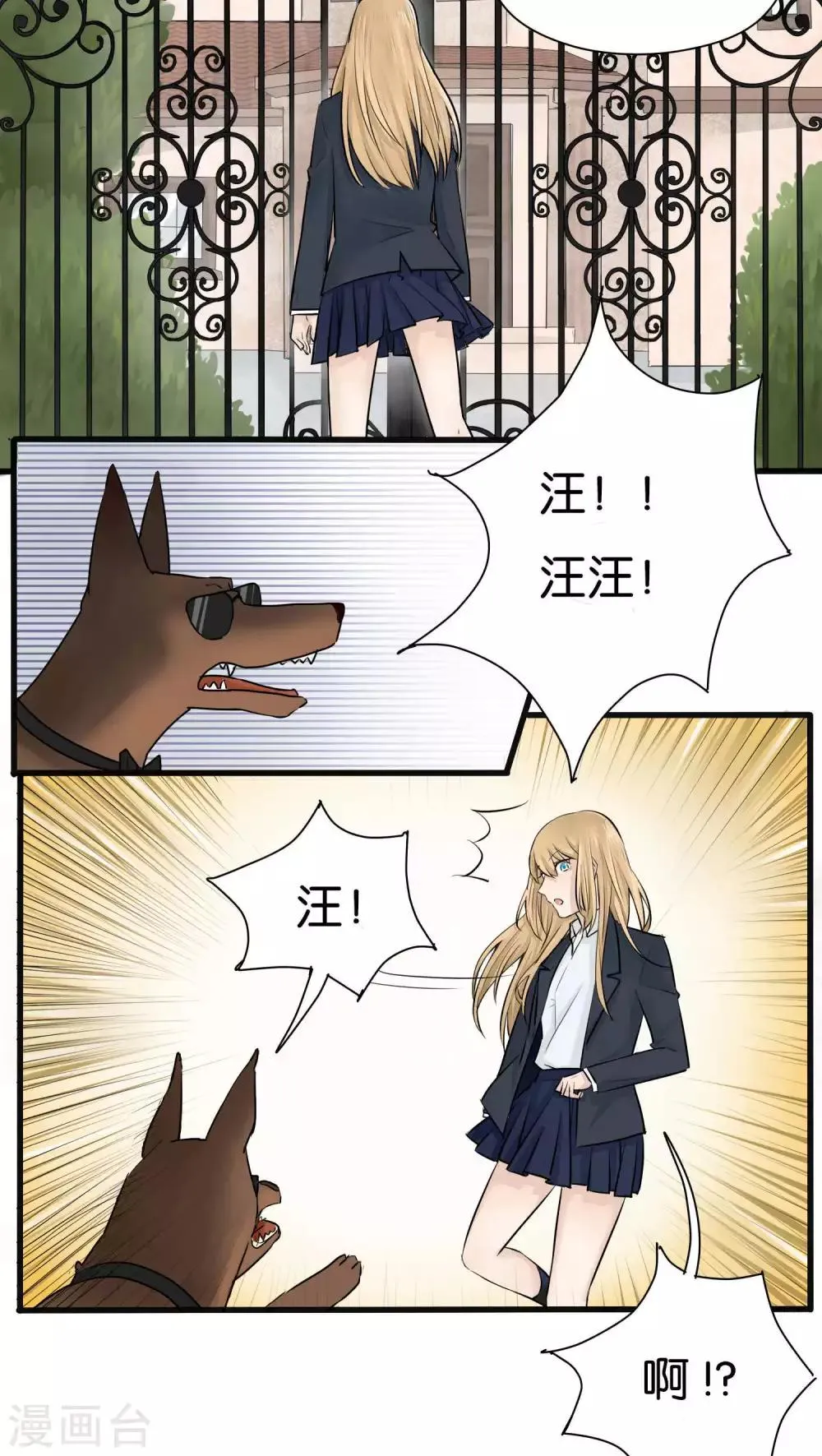 第18话 第2页