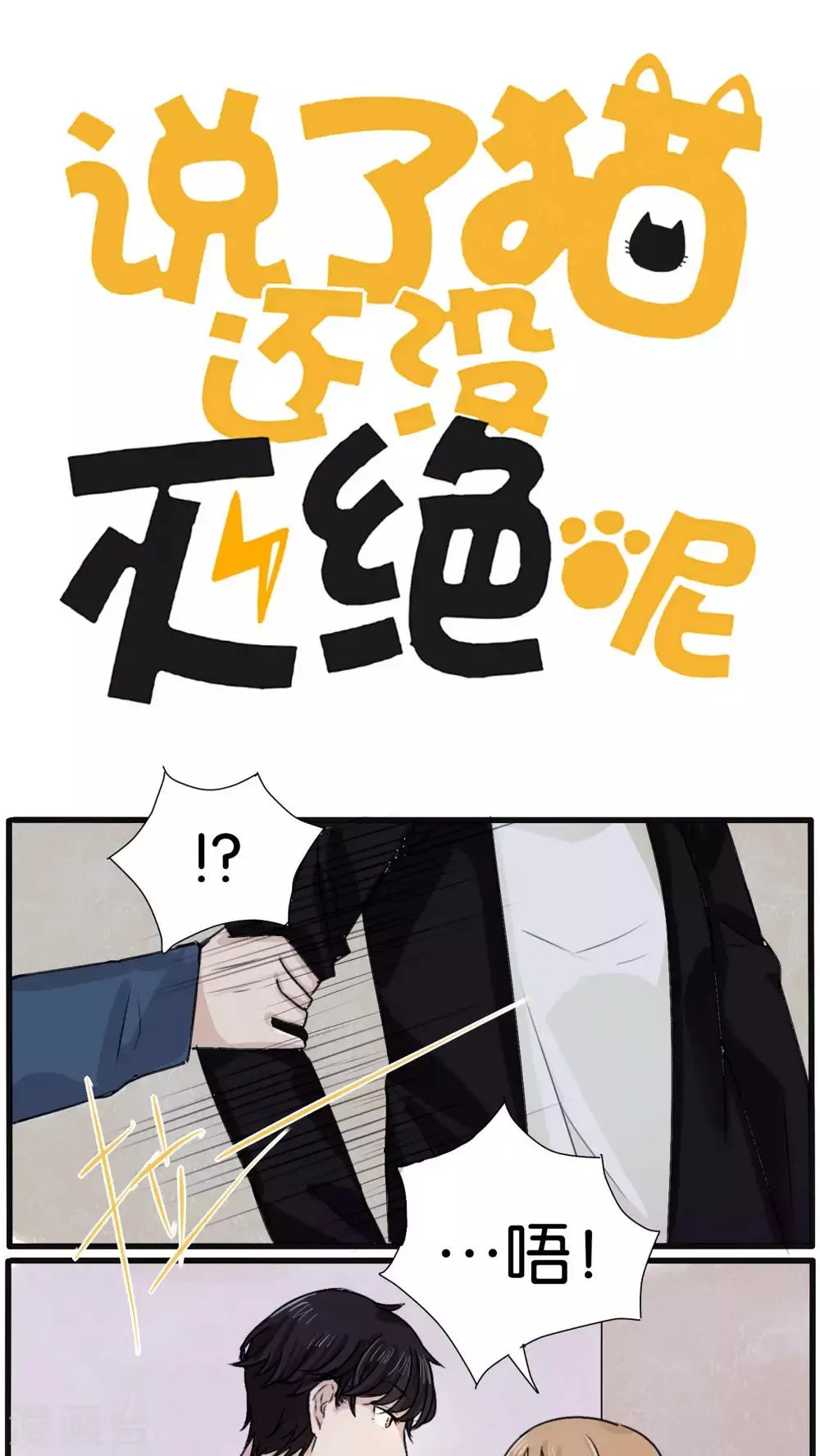 第24话 第1页