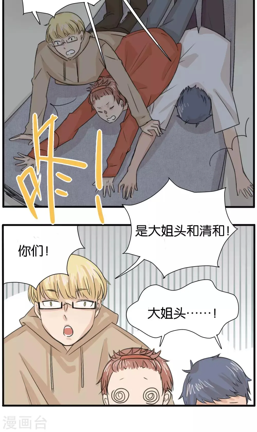 第25话 第15页