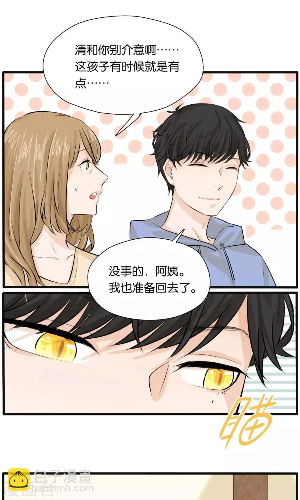 第27话 第14页