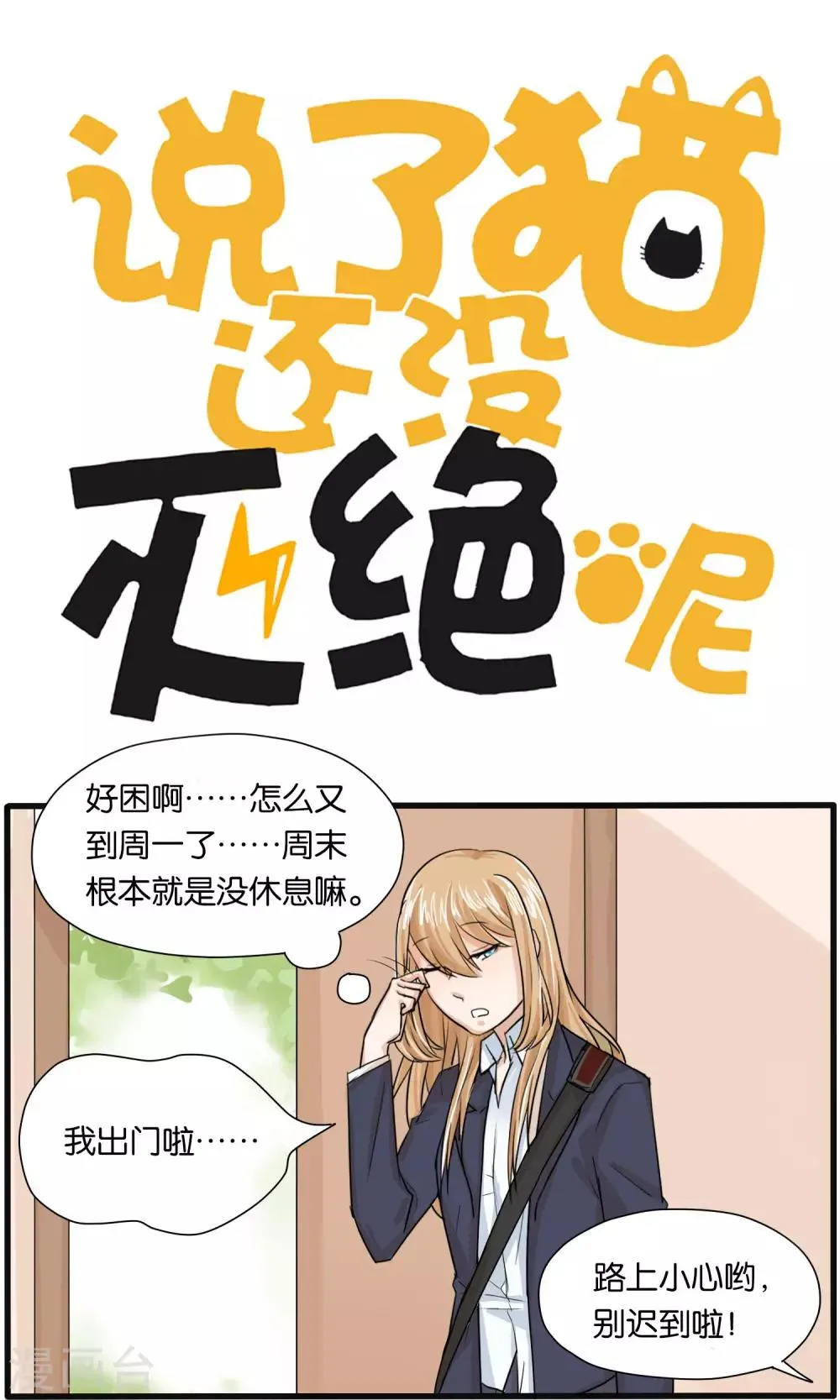 第29话 第1页