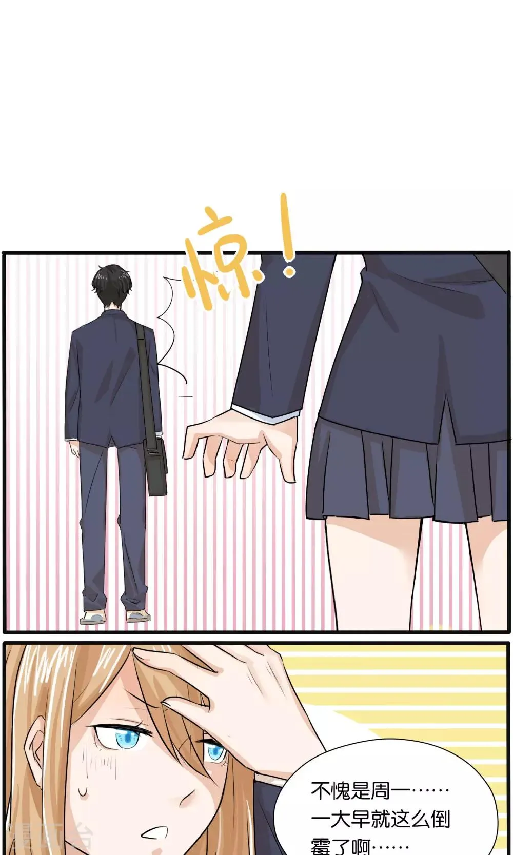 第29话 第2页