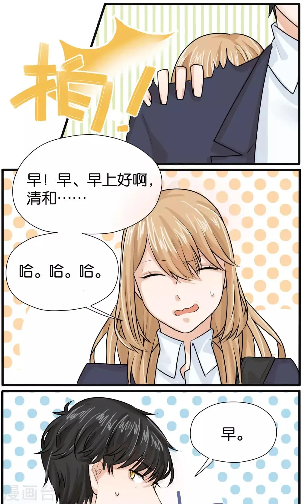 第29话 第5页
