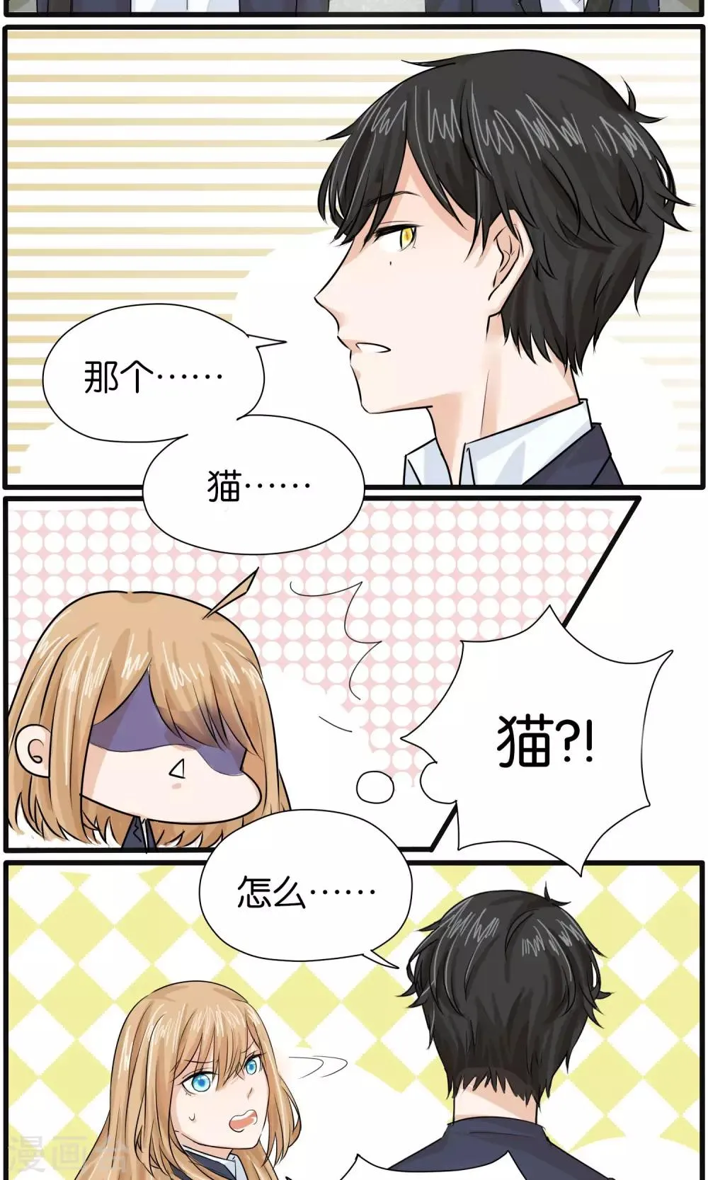 第29话 第7页