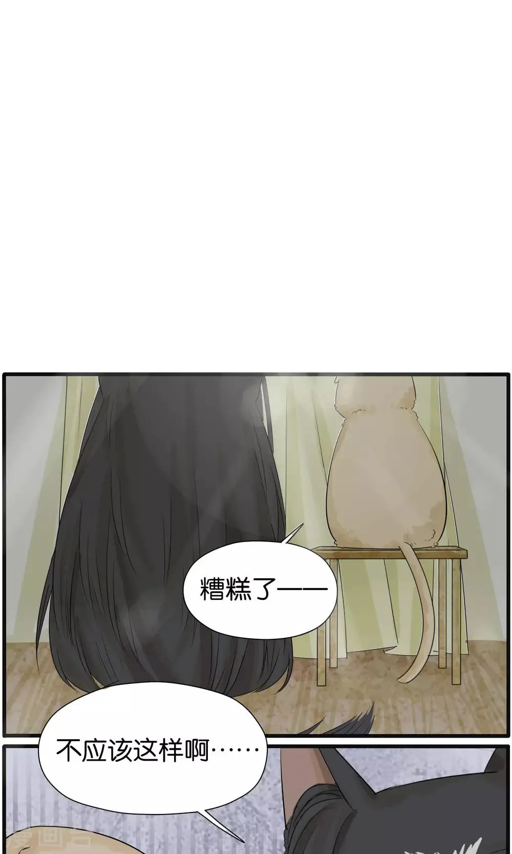 第29话 第9页
