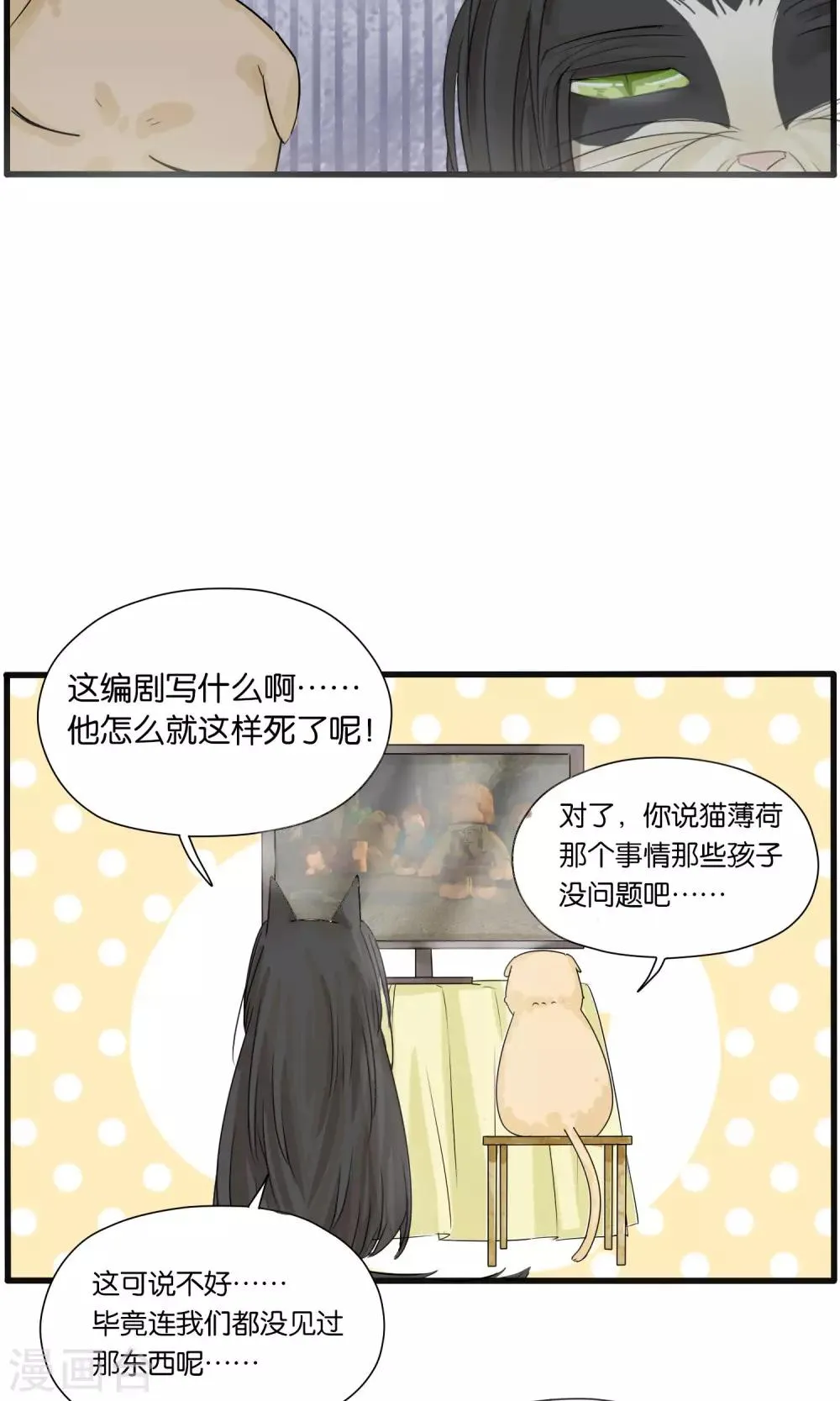第29话 第10页