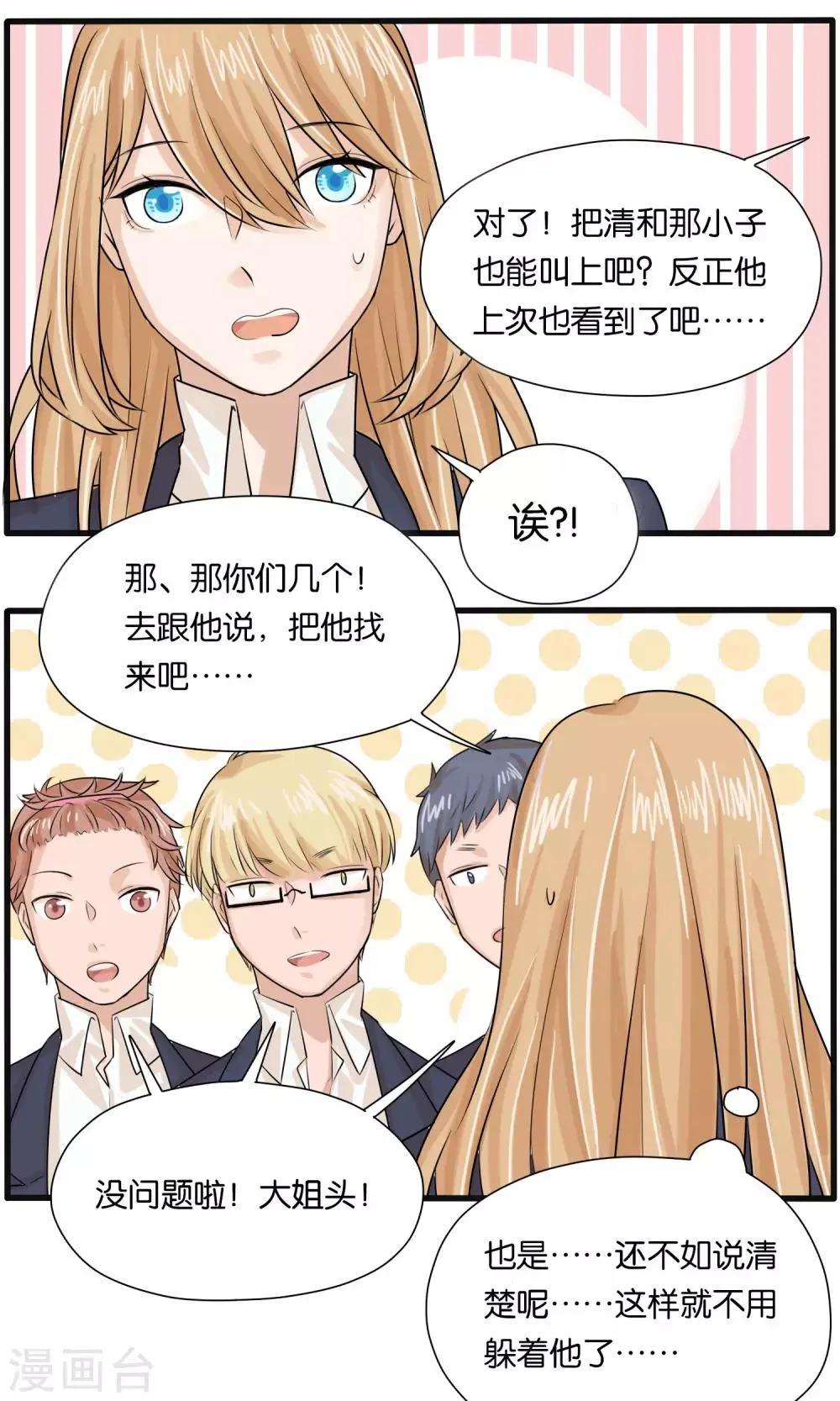第29话 第13页