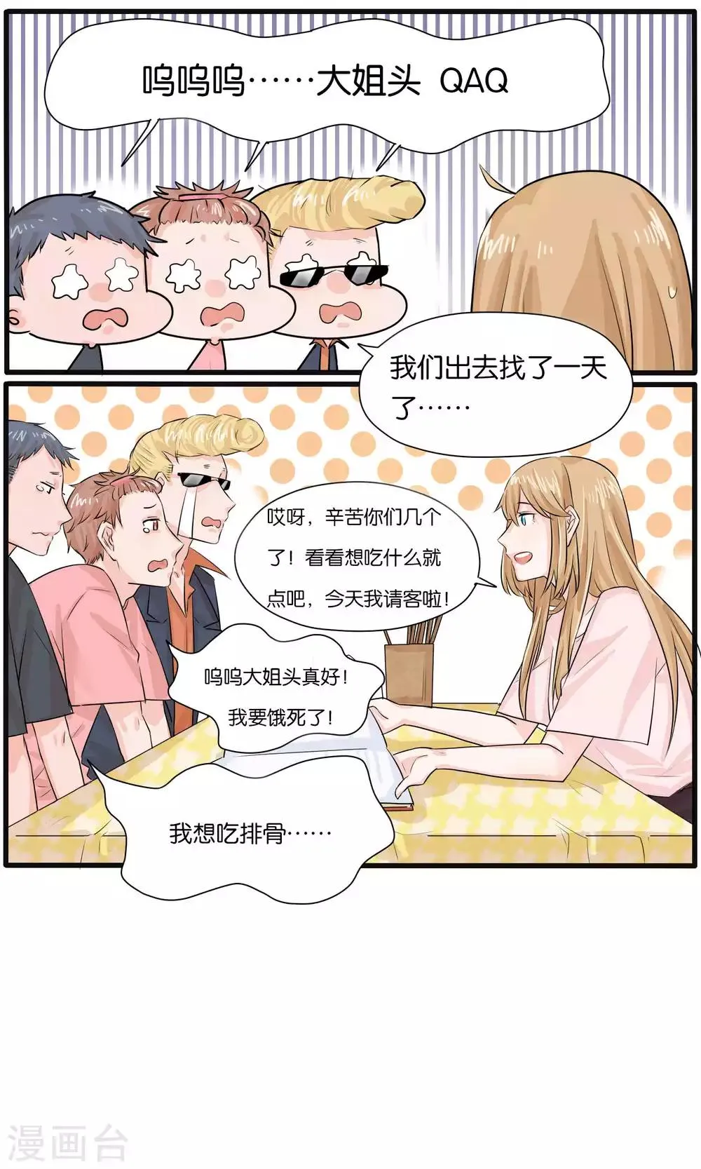 第30话 第9页