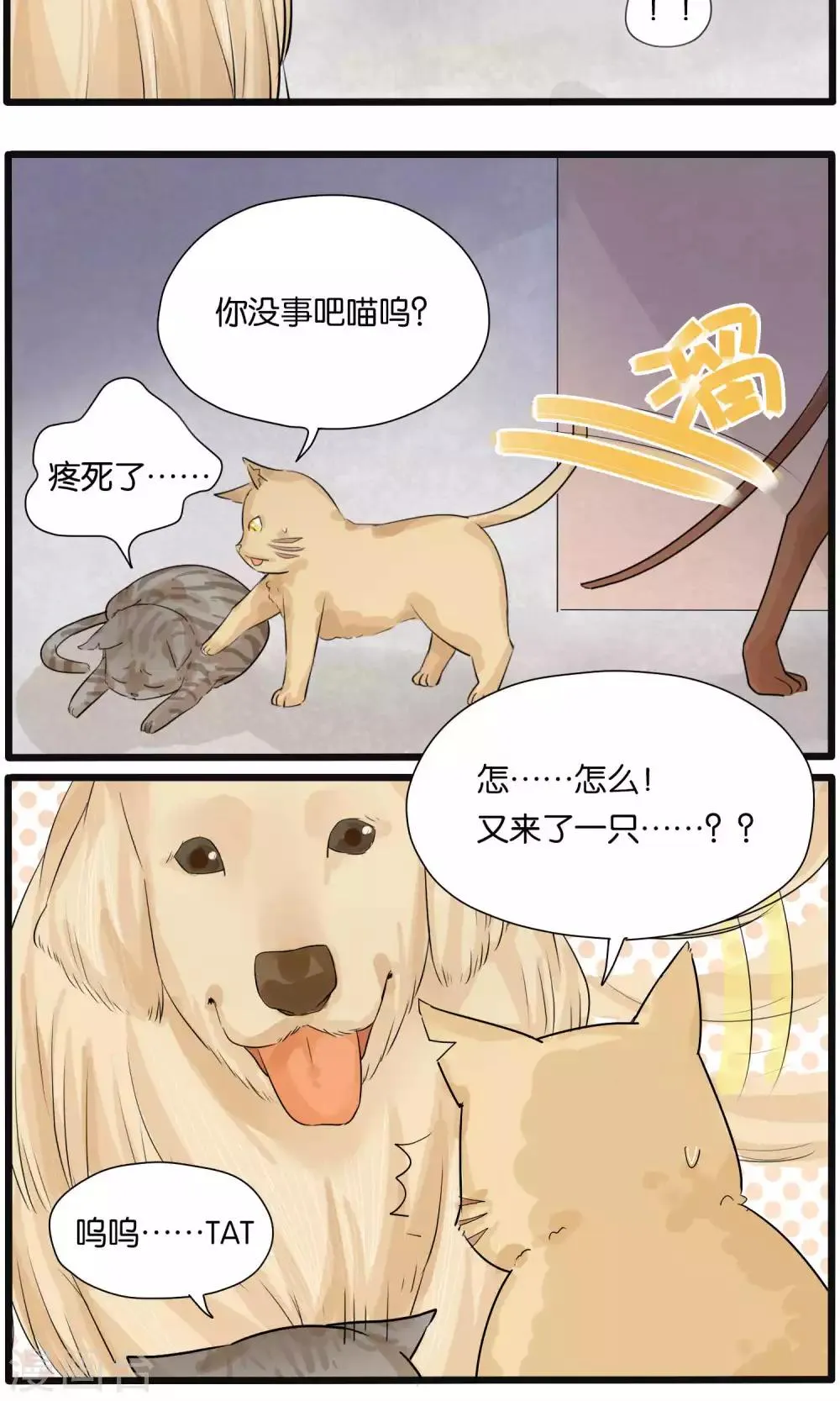 第31话 第12页