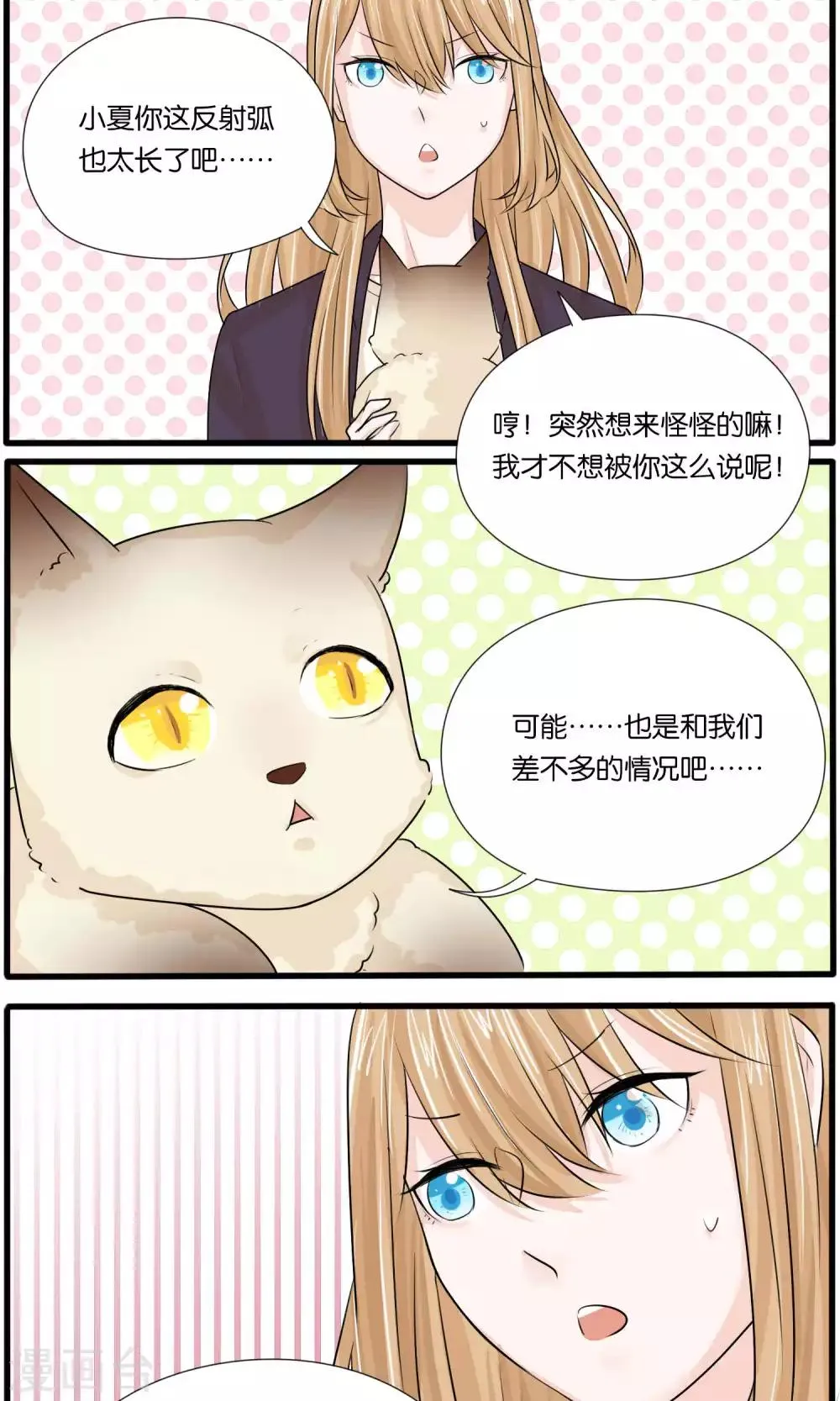 第37话 第15页