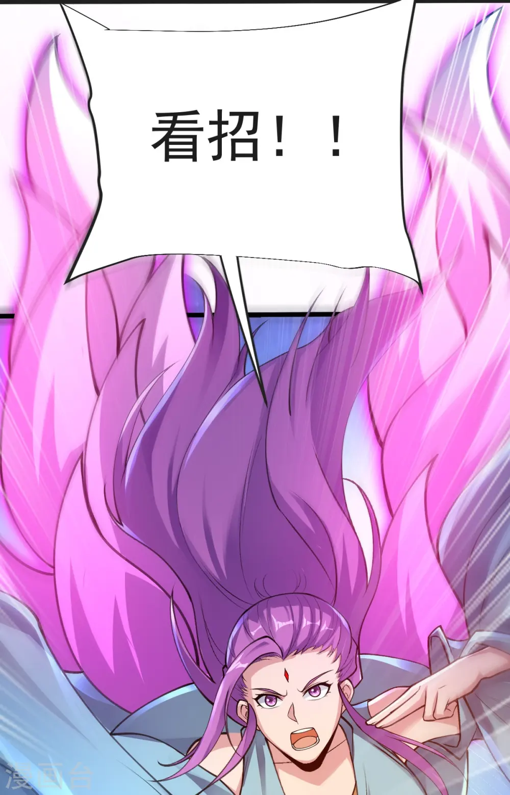 第52话 战妖王 第6页