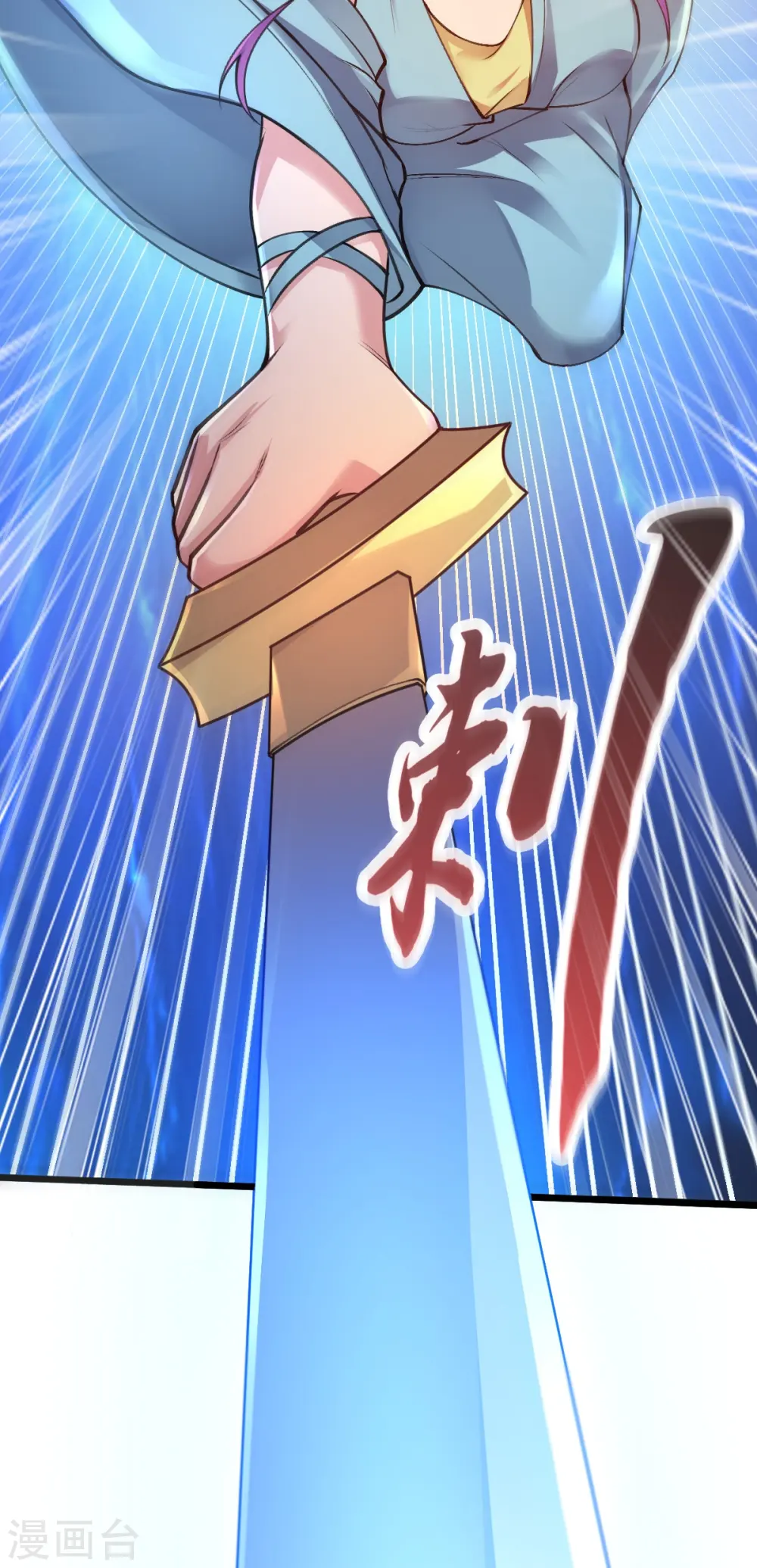第52话 战妖王 第7页
