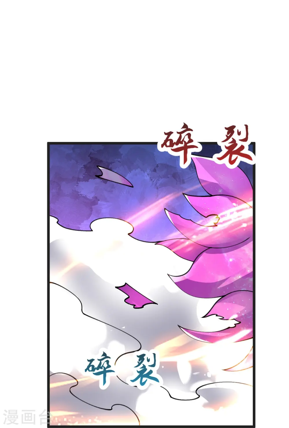 第52话 战妖王 第9页