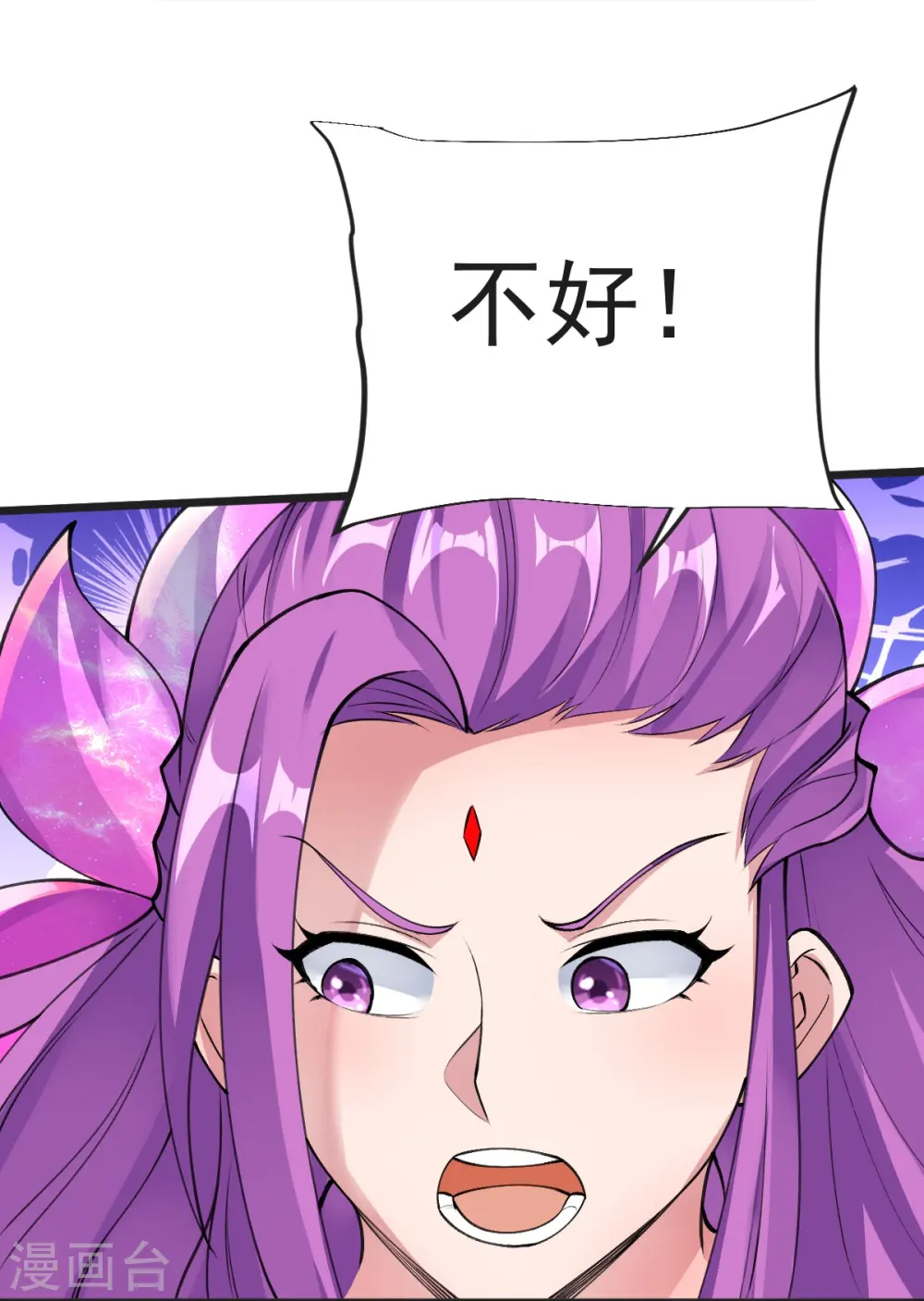 第52话 战妖王 第10页