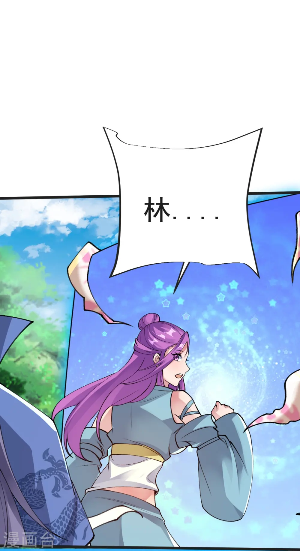 第52话 战妖王 第13页