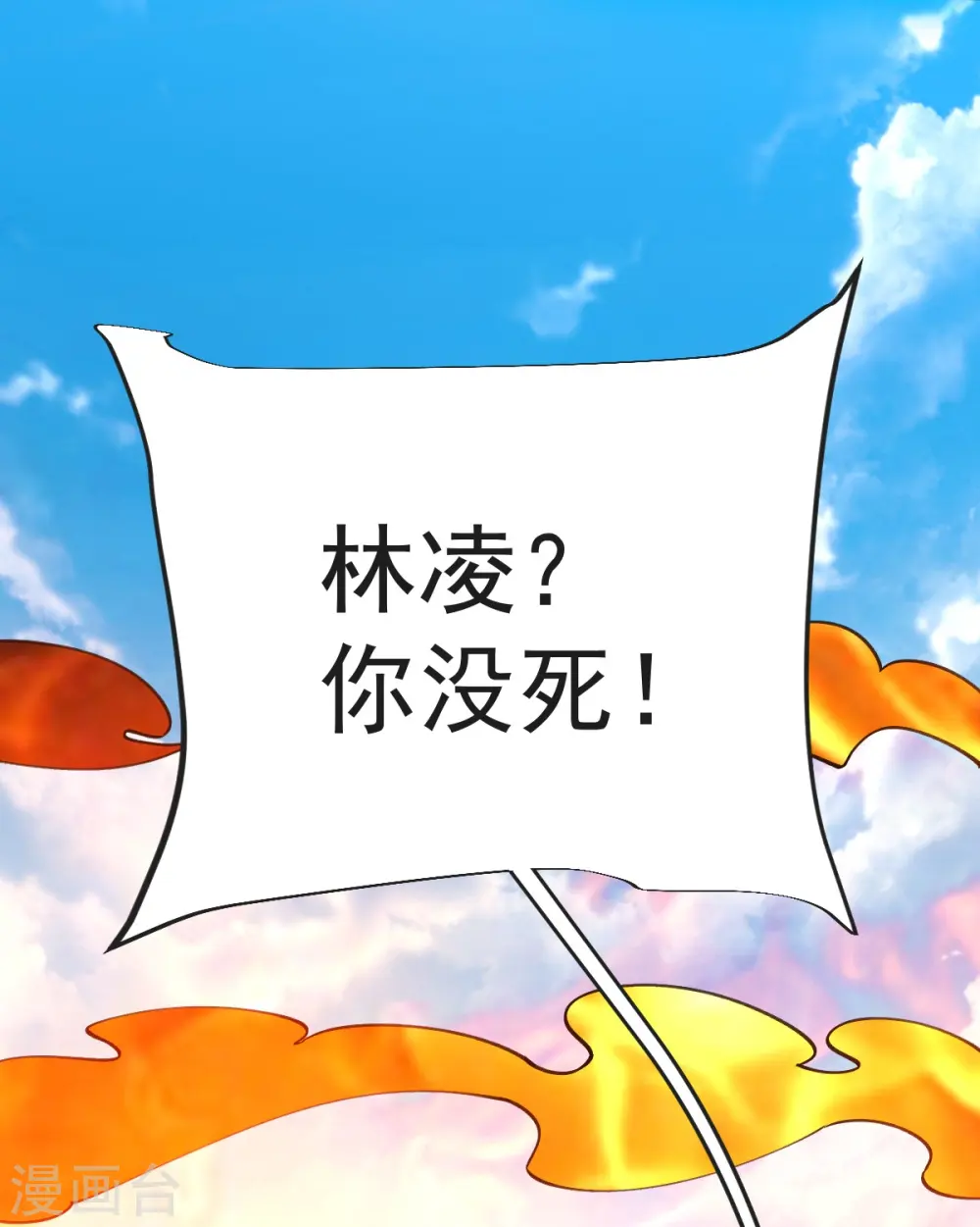 第52话 战妖王 第14页