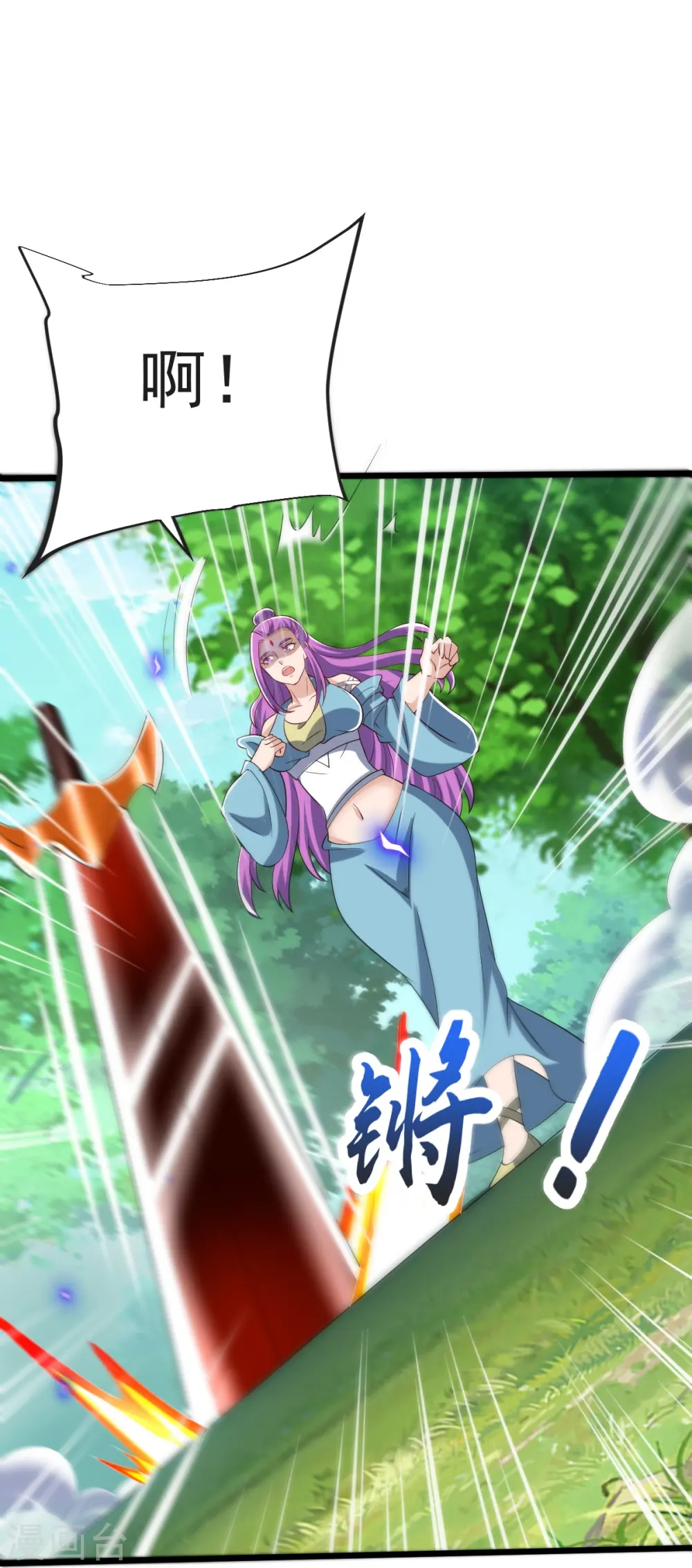 第52话 战妖王 第25页