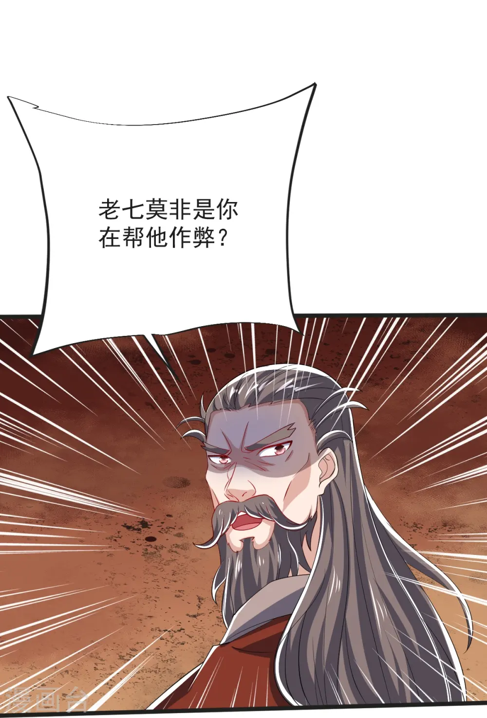 第52话 战妖王 第35页