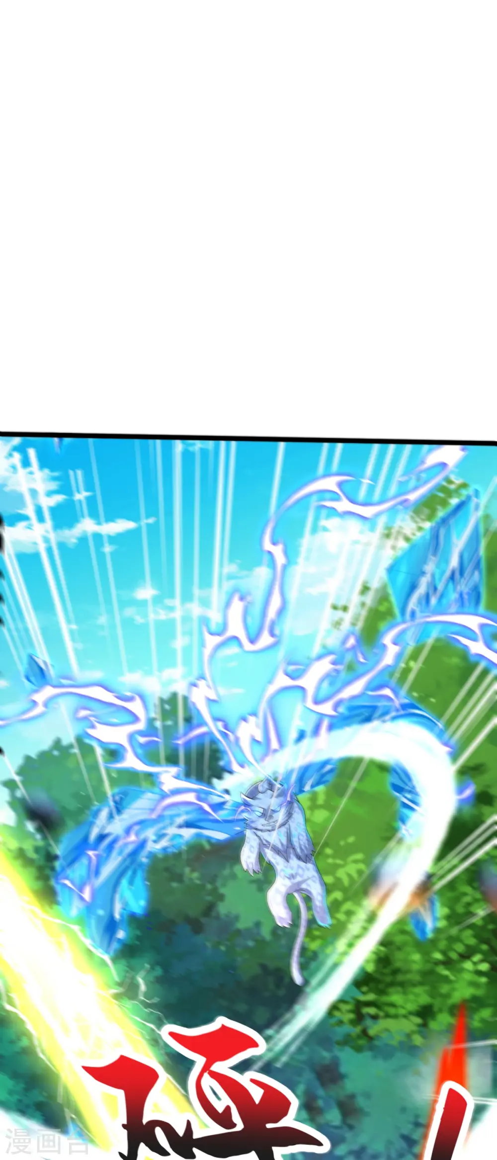 第52话 战妖王 第37页