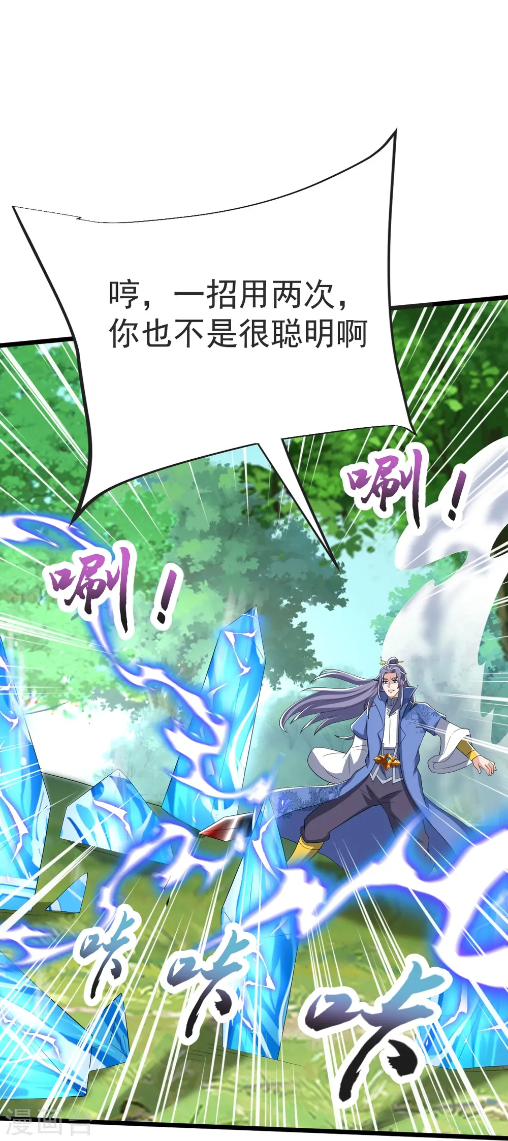 第52话 战妖王 第41页