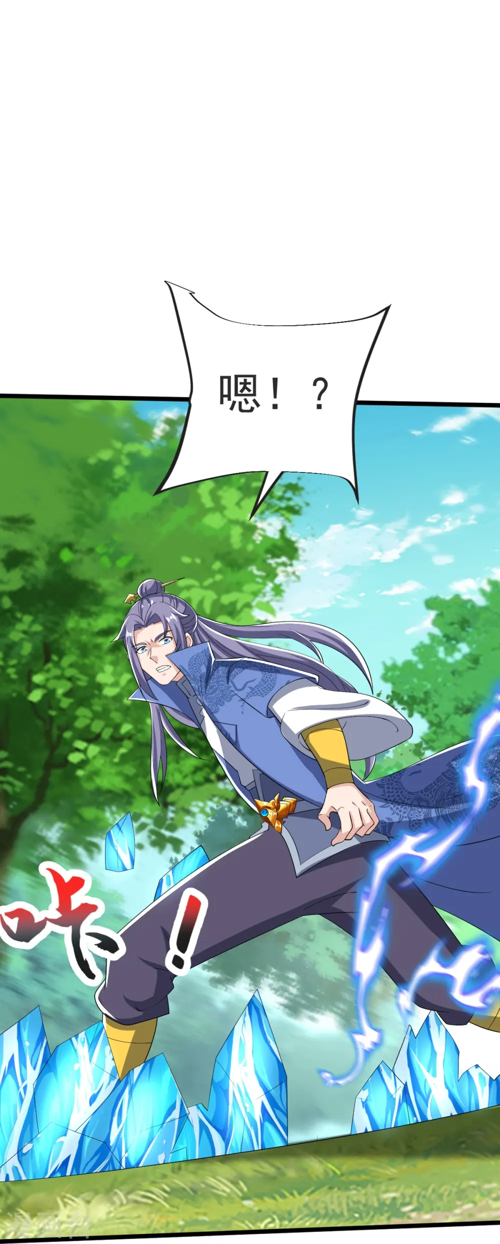 第52话 战妖王 第43页