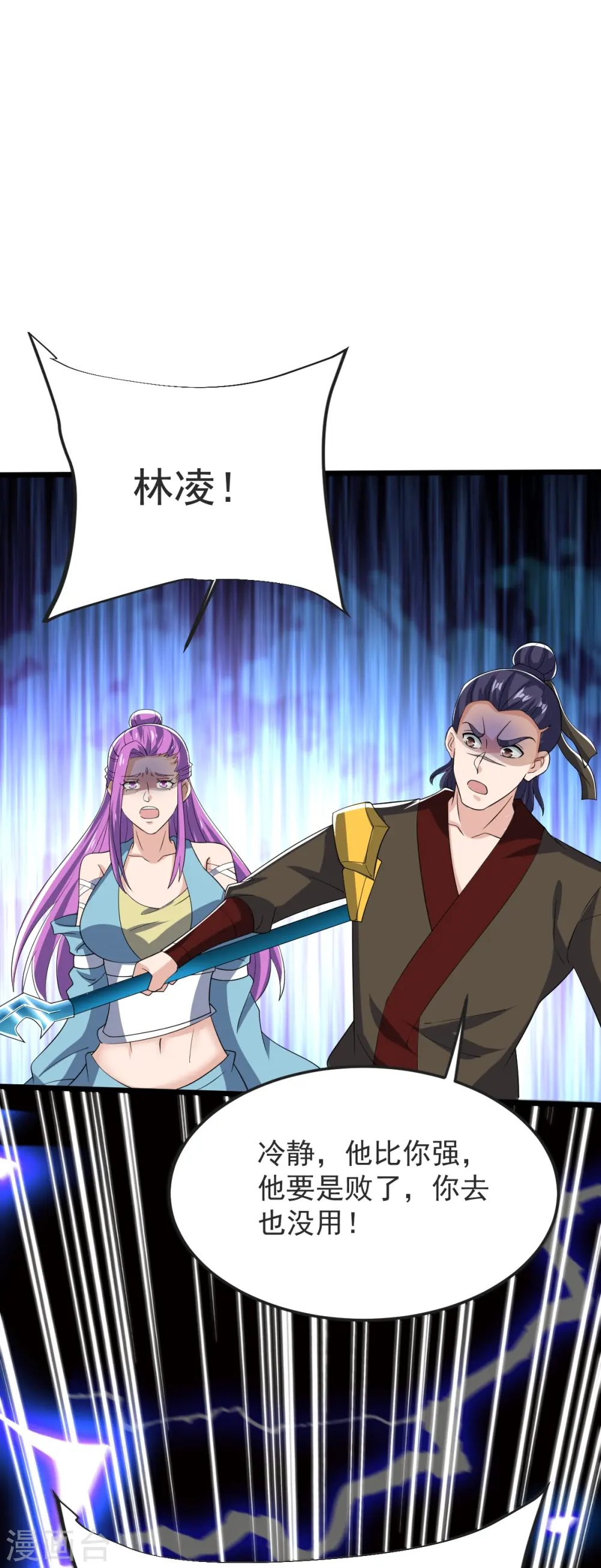 第52话 战妖王 第44页