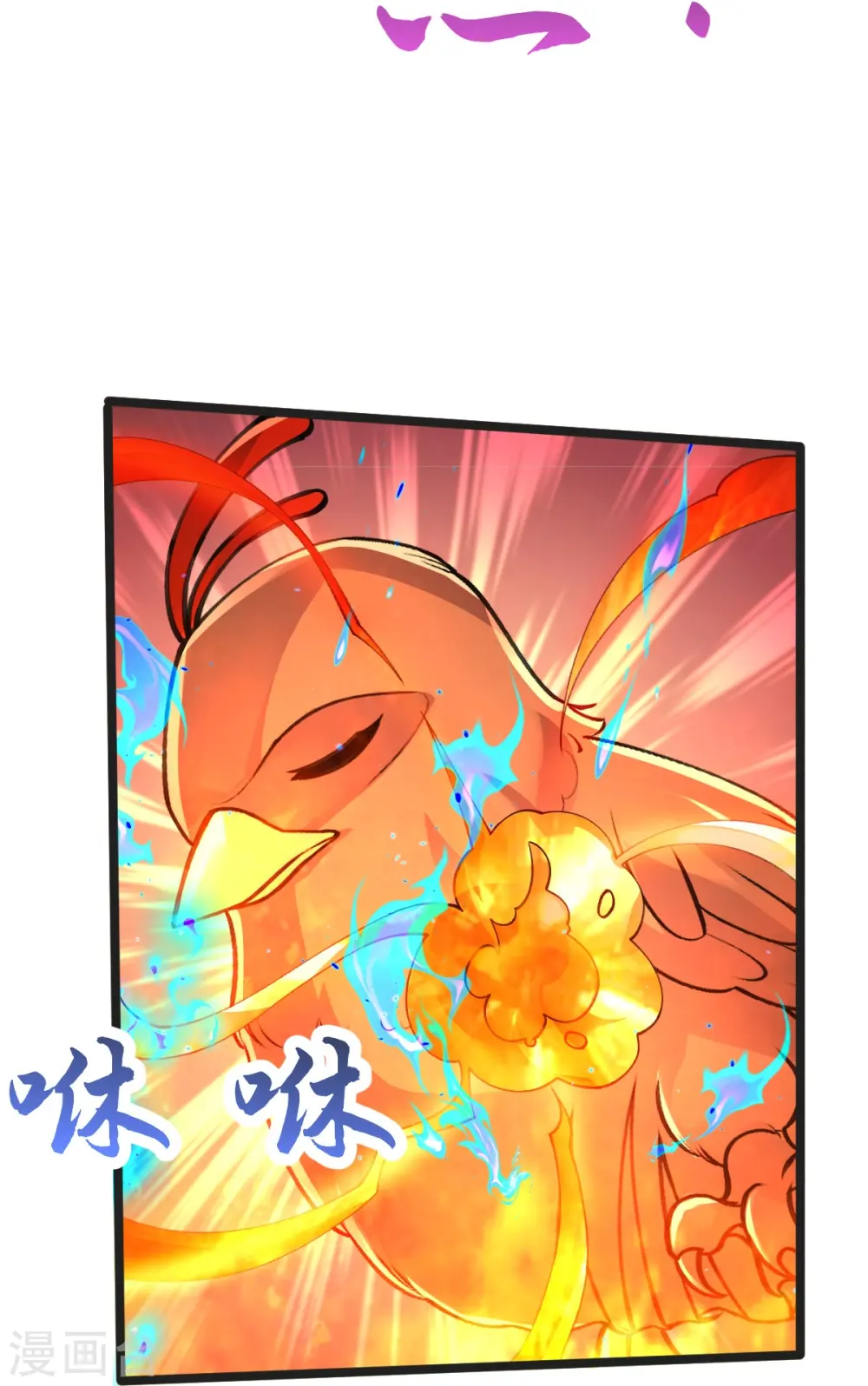 第51话 救治 第6页