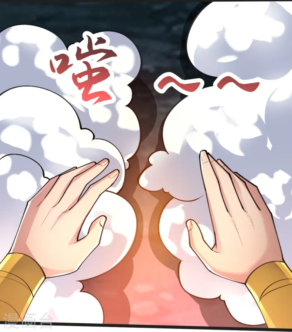 第51话 救治 第9页