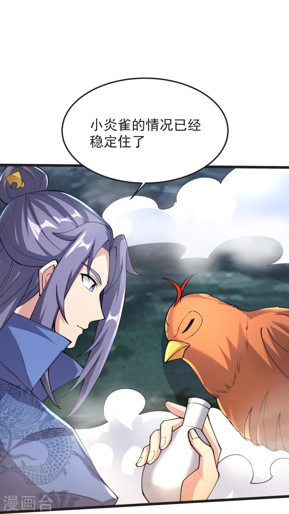 第51话 救治 第12页