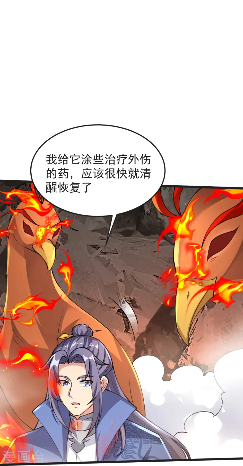 第51话 救治 第13页