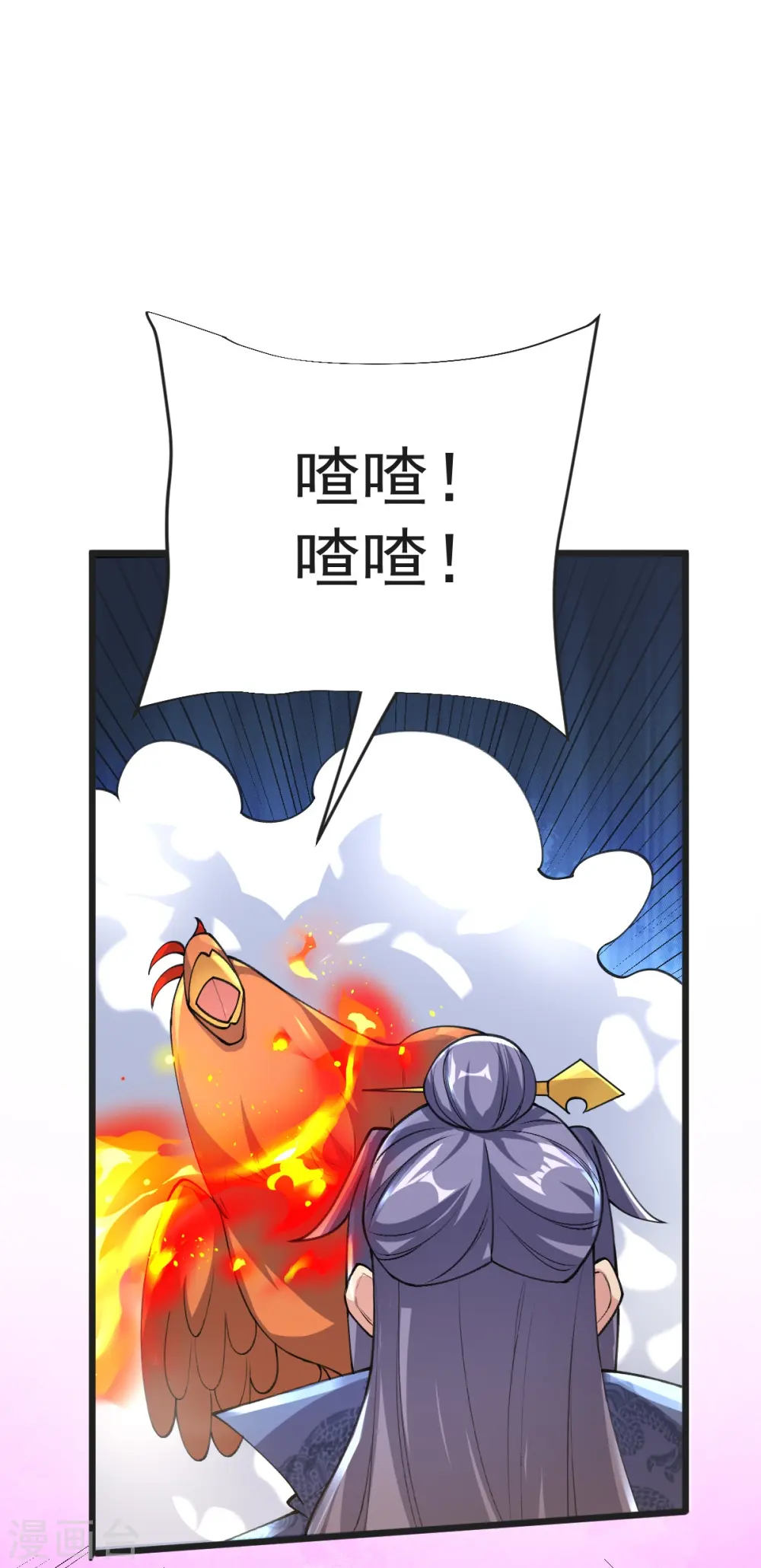第51话 救治 第14页
