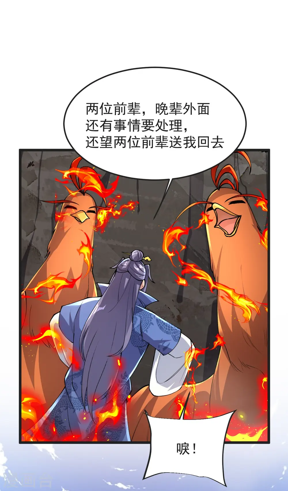 第51话 救治 第16页
