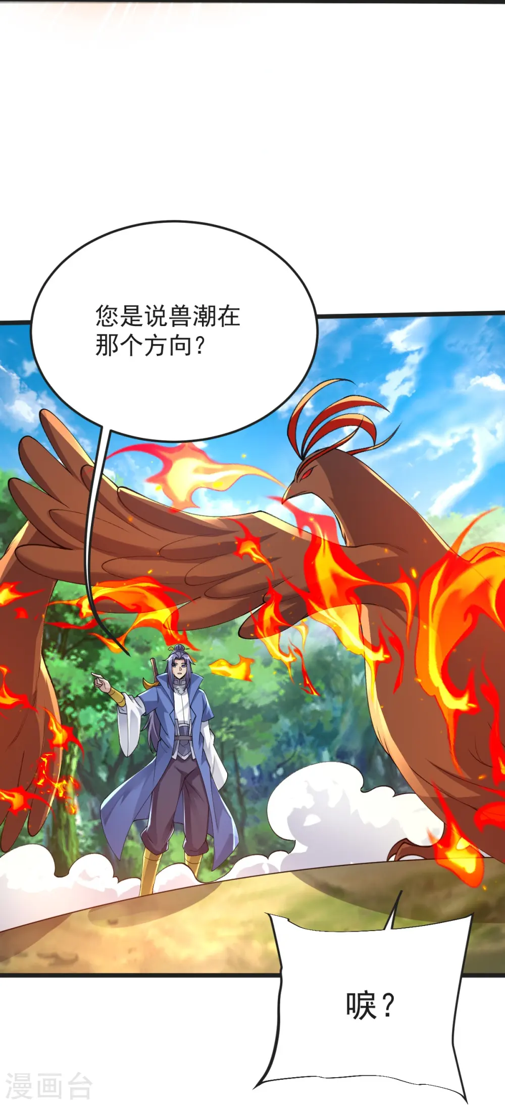 第51话 救治 第19页