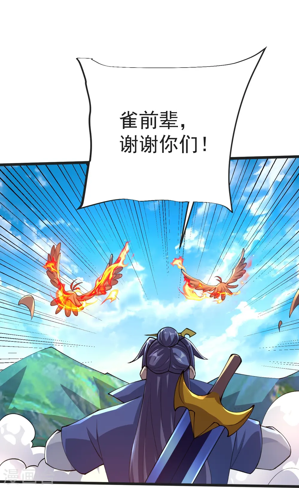 第51话 救治 第20页