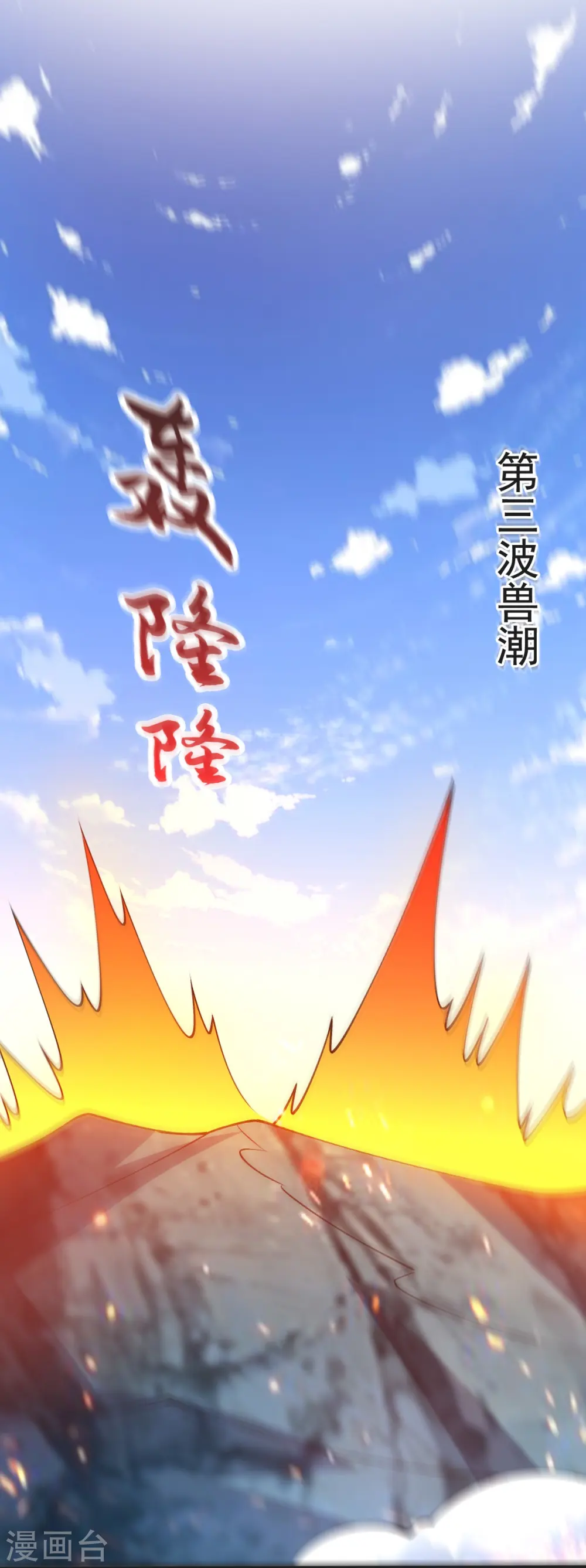 第51话 救治 第23页
