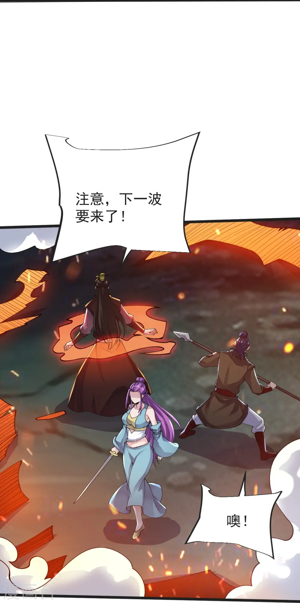 第51话 救治 第24页